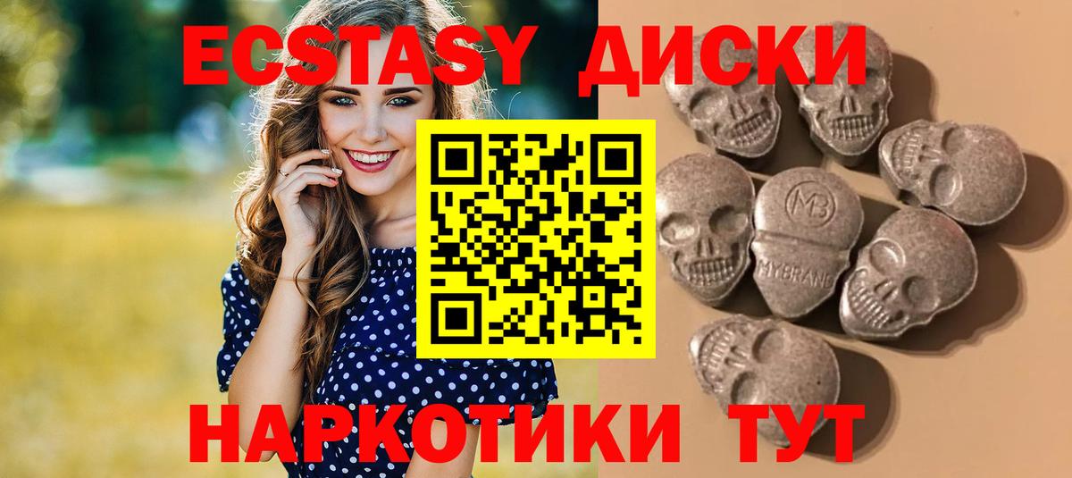 Экстази XTC Тула