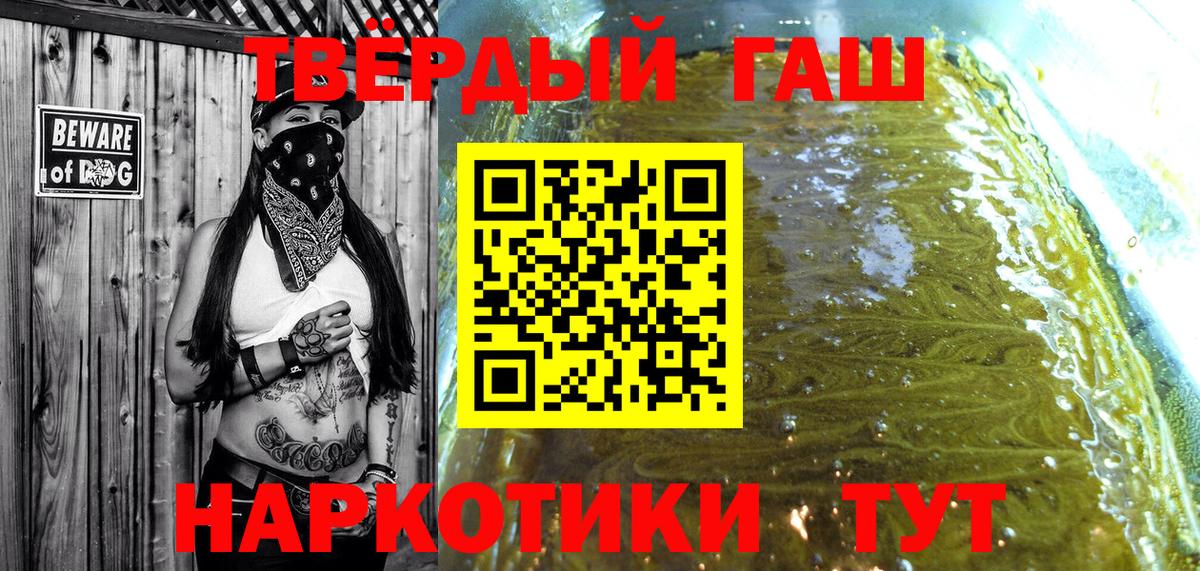 Гашиш Изолятор  Вход с VPN  ГАШ  Тула  Гашиш hashish 