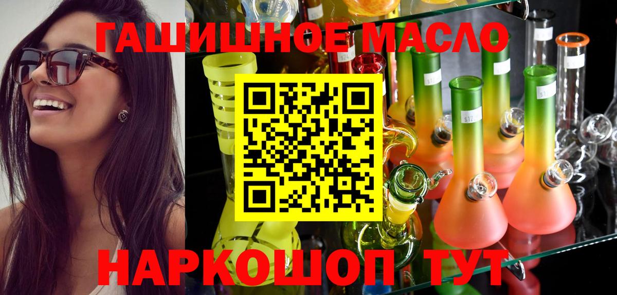 ТГК гашишное масло Тула