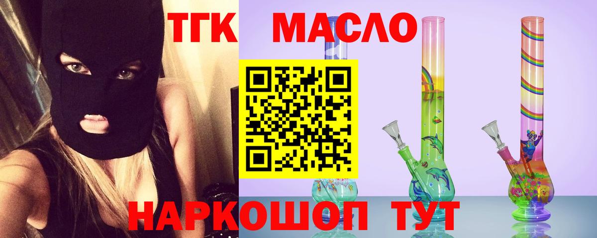 Тула  Дистиллят ТГК жижа  Дистиллят ТГК вейп  Вход с VPN 